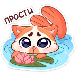 Миу-Мяу :: @TgSticker telegram stickers