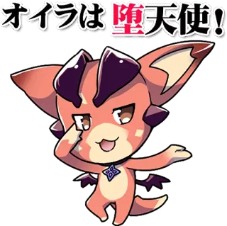 🕺 オイラは 堕天使! 만화, 악마, 애니메이션, 판타지, 캐릭터 telegram sticker