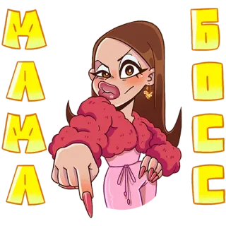 😎 MAMA femme, dessin animé, pointer, mode, autocollant telegram sticker