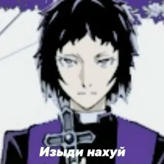 ♠ Изыди нахуй Anime, Offensant, Gros mot, Croix telegram sticker
