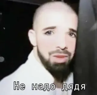 🥵 Не надо дядя Meme, Śmieszne, Portret, Mężczyzna, Rosyjski telegram sticker