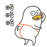 👅 咯咯咯 pato, dibujos animados, gracioso, personaje, lindo, emoji whatsapp sticker