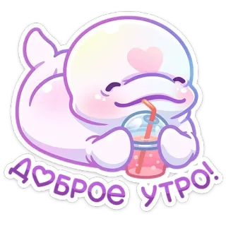 🧃 Доброе утро! beluga, balena, carino, kawaii, mattina, bevanda whatsapp sticker