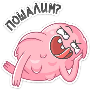 🤪 ПОШАЛИМ? cartoon, pink, monster, playful, text, russian, animation, sticker whatsapp sticker