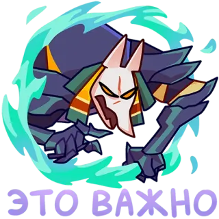 ☝️ ЭТО ВАЖНО telegram sticker