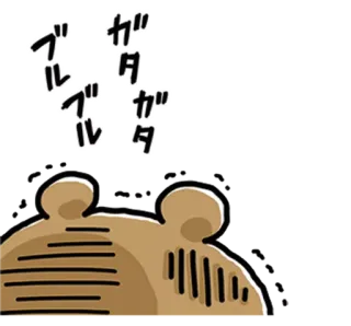 💙 ブルブル ガタガタ run rẩy, lắc lư, sợ hãi, lo lắng, Anime, Manga telegram sticker