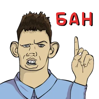 ☝ БАН ban, russian, man, cartoon, finger, anger telegram sticker