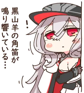 ❗ 黒山羊の角笛が鳴り響いている... anime, cartoon, meisje, Japans, tekstballon, tekst whatsapp sticker