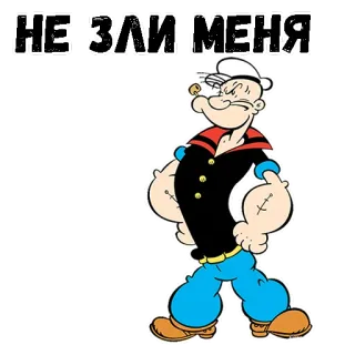 😤 Popeye НЕ ЗЛИ МЕНЯ Popeye, Desenho animado, Marinheiro, Raiva, Expressão whatsapp sticker