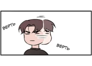 😐 ВЕРТЬ Quadrinhos, Desenho animado, Painel, Ilustração, Mangá telegram sticker