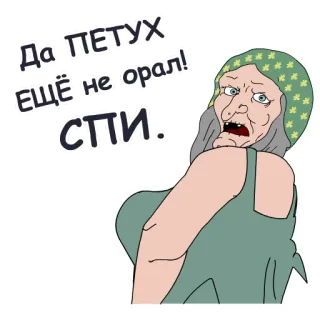 😪 Да ПЕТУХ
ЕЩЁ не орал!
СПИ. telegram sticker