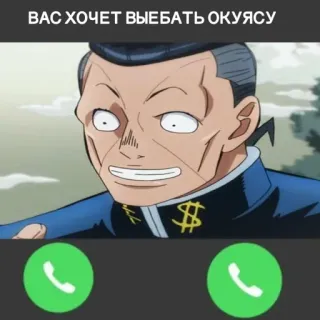 🔥 Okuyasu Nijimura JoJo's Bizarre Adventure ВАС ХОЧЕТ ВЫЕБАТЬ ОКУЯСУ anime, jojo, okuyasu, offensive, text, parody telegram sticker