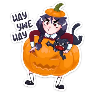 🎃 ИДУ ИДУ ИДУ ฮาโลวีน, ฟักทอง, แมว, ผู้หญิง, สติกเกอร์ telegram sticker