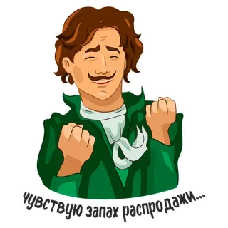 🤩 чувствую запах распродажи... cartoon, man, mustache, sales, shopping, discounts whatsapp sticker