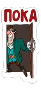👋 ПОКА dessin animé, pirate, adieu, russe, personnage telegram sticker