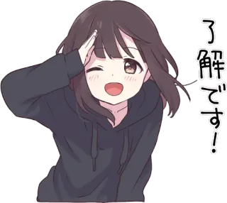😉 了解です! Anime, Fille, Salut, Compréhension, Clin d'œil whatsapp sticker