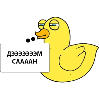 🙃 ДЭЭЭЭЭЭЭМ
САААН Ente, Cartoon, Text, Russisch whatsapp sticker