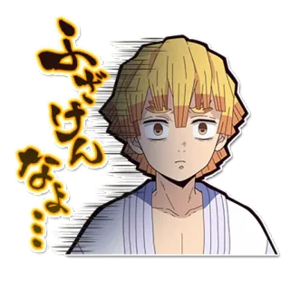 ⚡️ Zenitsu Agatsuma Demon Slayer ふざけんなよ... Аниме, Манга, Клинок, рассекающий демонов, Зеницу, Стикер, Выражение telegram sticker