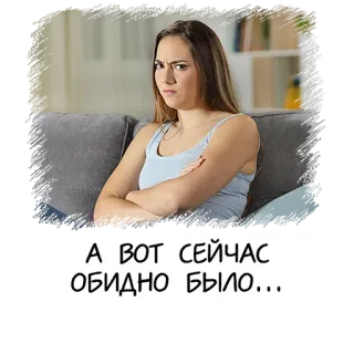 😕 А ВОТ СЕЙЧАС ОБИДНО БЫЛО... 女性, 怒り, 漫画, 悔しい, 悔しかった, 今 telegram sticker