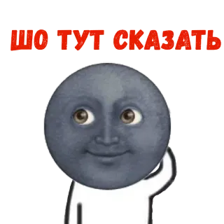 🤗 ШО ТУТ СКАЗАТЬ luna, personaggio, meme, russo, frase telegram sticker