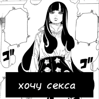 😏 хочу секса mulher, mangá, diálogo, texto russo telegram sticker