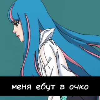🥰 меня ебут в очко telegram sticker