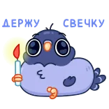 🙂 鳥, 漫画, ろうそく, 可愛い telegram sticker