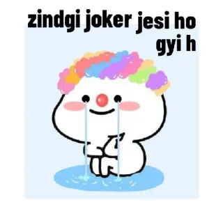 🤡 zindgi joker jesi ho gyi h badut, menangis, sedih, Joker, kartun, karakter telegram sticker
