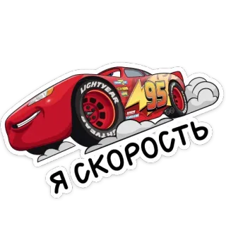 🏃‍♂️ Lightning McQueen Cars Яскорость Dibujos animados, Coche, Carreras, Velocidad, Pixar, Disney telegram sticker