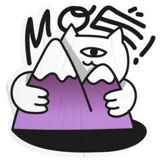 😤 MOE! kat, berg, sticker, cartoon, graphic telegram sticker
