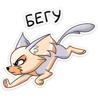 🏃‍♂️ БЕГУ corrida, desenho animado, animal, lobo, raposa, bravo telegram sticker