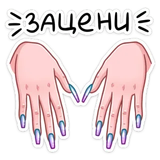Мастер Леночка - @manicuurre whatsapp stickers