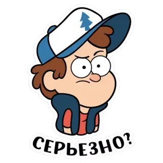 😒 Dipper Pines Gravity Falls СЕРЬЕЗНО? dipper pines, gravity falls, cartoon, animated, serious, серьезно, tv show telegram sticker