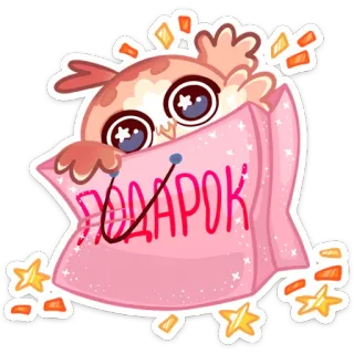 🎁 ПОДАРОК hibou, cadeau, présent, mignon, animal, dessin animé whatsapp sticker