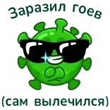 @OMICRON telegram stickers