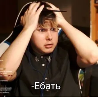 😱 Ебать 震惊, 沮丧, 俄语脏话, 情绪化, 人物, 反应 telegram sticker