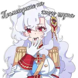 🤡 Посмотрите на этого шута Anime, Militäruniform, Russisch, Anime-Mädchen telegram sticker