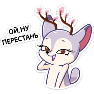 ☺️ Ой, ну перестань animal, cervo, fofo, expressão, flores de cerejeira telegram sticker