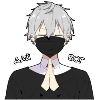 🙏 ДАЙ БОГ anime, boy, prayer, russian, god, благословение telegram sticker