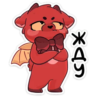 😈 ЖДУ Cartoon, Wachten, Schattig, Draak, Rood telegram sticker