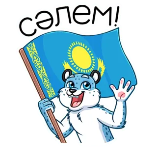 👋 Сәлем! Казахстан, флаг, животное, приветствие, мультфильм telegram sticker