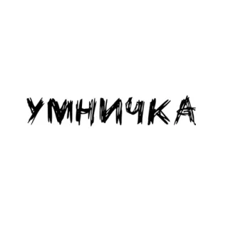 люблю остина :: @fStikBot telegram stickers
