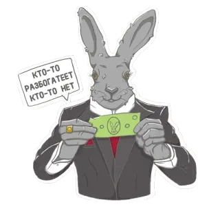 🤑 КТО-ТО РАЗБОГАТЕЕТ КТО-ТО НЕТ coniglio, soldi, completo, ricchezza, cartone animato, animale, antropomorfo whatsapp sticker