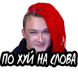 😐 ПО ХУЙ НА СЛОВА telegram sticker