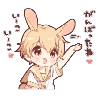 😊 がんばったね
ぷーっ
ぷーっ อนิเมะ, น่ารัก, กระต่าย, คาวาอิ, กระต่ายน้อย whatsapp sticker