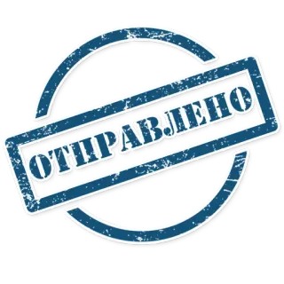 ✉ ОТПРАВЛЕНО 스탬프, 텍스트, 파란색, 원 telegram sticker