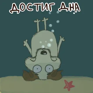 Борька пес telegram stickers