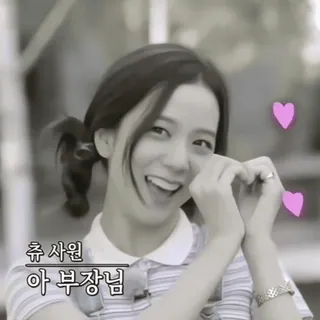 ๐ฟ ํด ์ฌ์
์ ๋ถ์ฅ๋ korean, girl, hearts, smiling telegram sticker