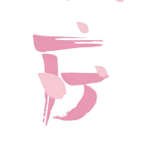 Dancing Sakura @InkByBelariana telegram emojis 🌸