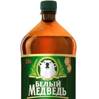 🍺 БЕЛЫЙ МЕДВЕДЬ cerveza, alcohol, oso polar, bebida telegram sticker